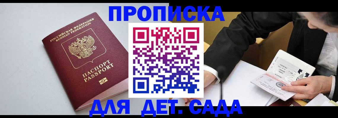 временная регистрация законно в Кабардино-Балкарии