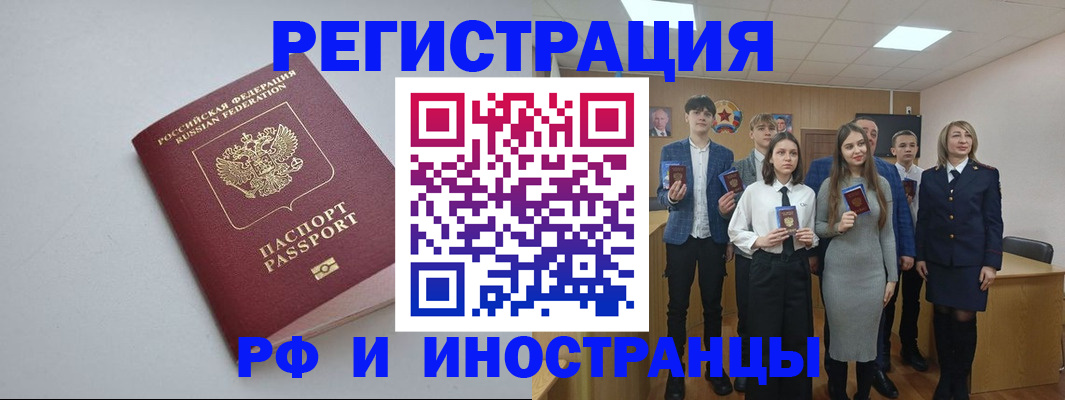 прописка штамп в Кабардино-Балкарии