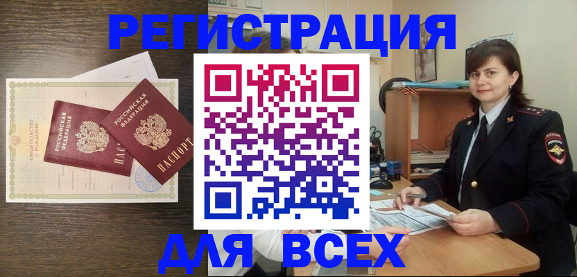 прописка от собственника в Кабардино-Балкарии