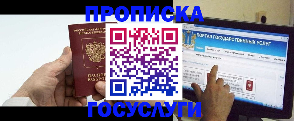 временная регистрация недорого в Кабардино-Балкарии